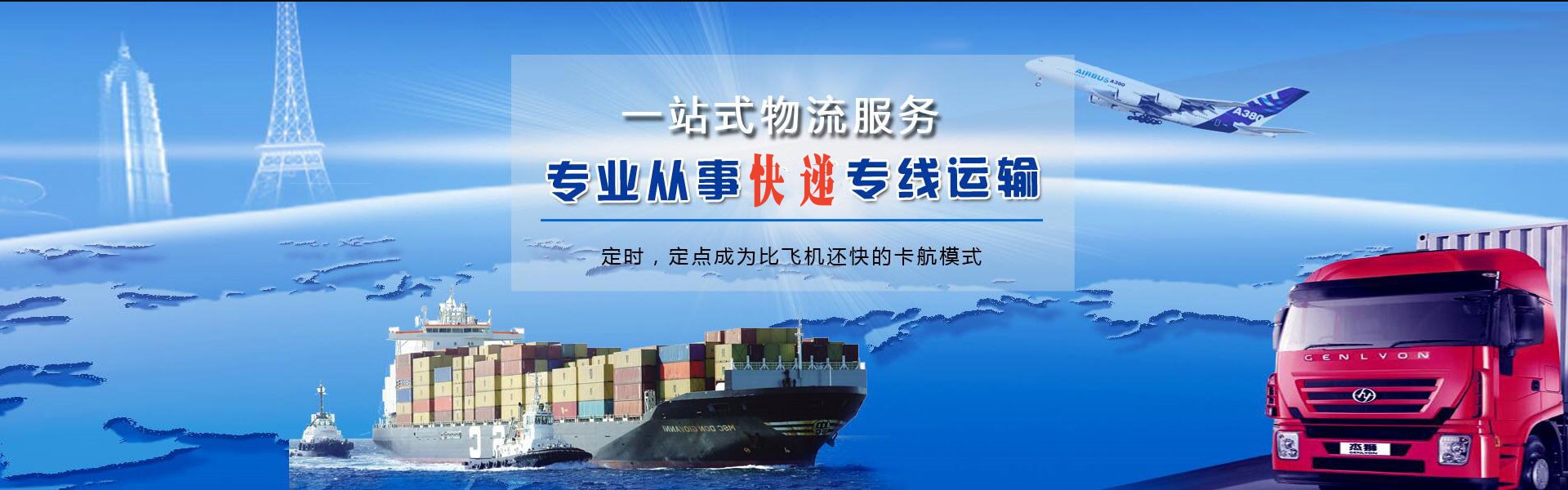 泸定到罗马尼亚物流公司-泸定至罗马尼亚物流专线-泸定空运到罗马尼亚-优时通物流有限公司